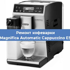 Чистка кофемашины De'Longhi Magnifica Automatic Cappuccino ESAM 3500.S от кофейных масел в Новосибирске